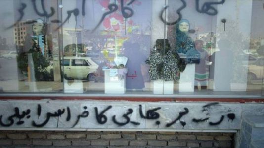 نمونهای از آزار و اذیت شهروندان بهایی از طریق شعار نویسی بر دیوار محل کسب نمونهای از آزار و اذیت شهروندان بهایی از طریق شعار نویسی بر دیوار محل کسب
