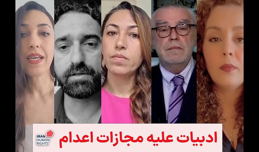 اعدام بس است ۳۴۲ | نقش ادبیات در فرهنگ سازی علیه مجازات اعدام