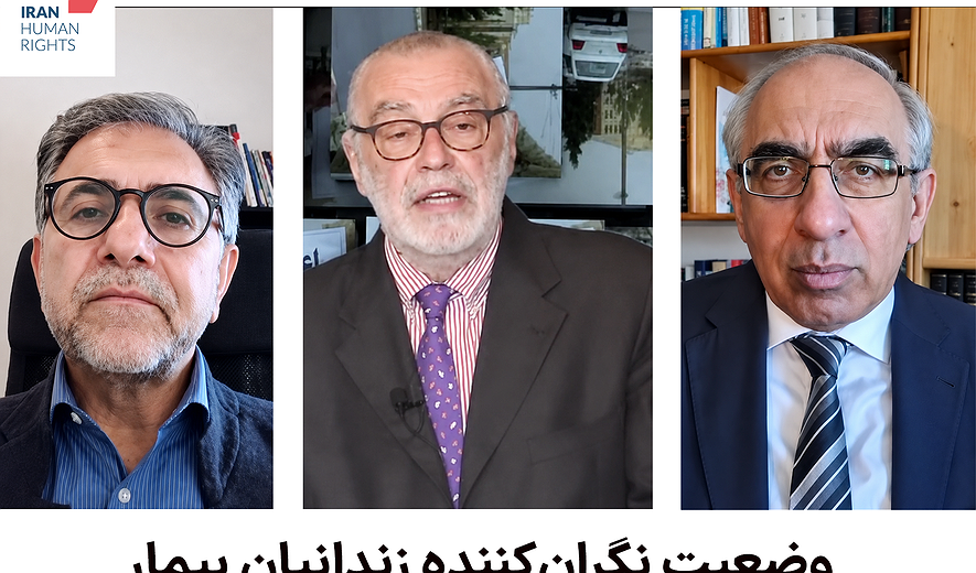 اعدام بس است ۳۴۴| وضعیت نگران‌کننده زندانیان بیمار