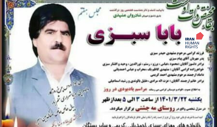 اعدام یک زندانی «مواد مخدر» در کرمانشاه