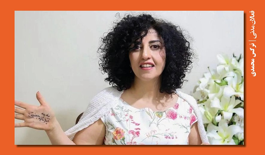 نرگس محمدی