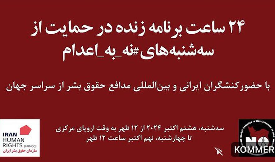 اعدام بس است - برنامه ۲۶۳