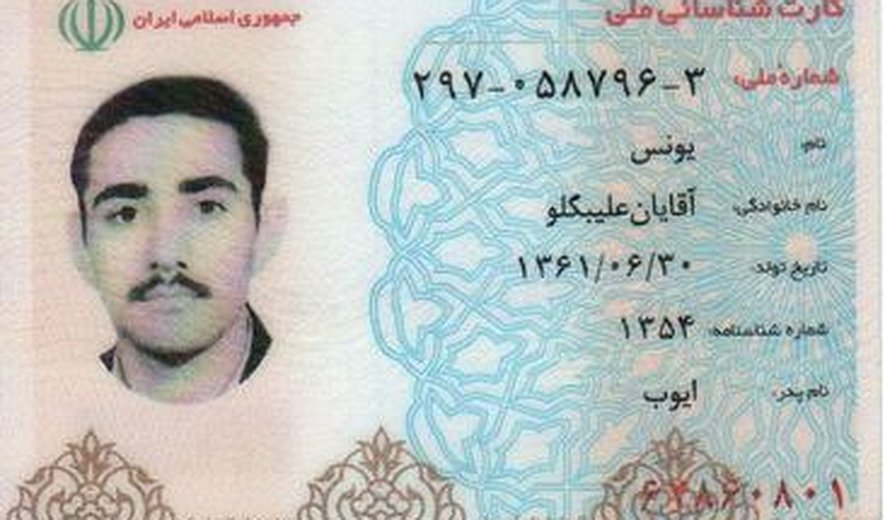 Death row political prisoner Yunes Aghayan is awaiting justice