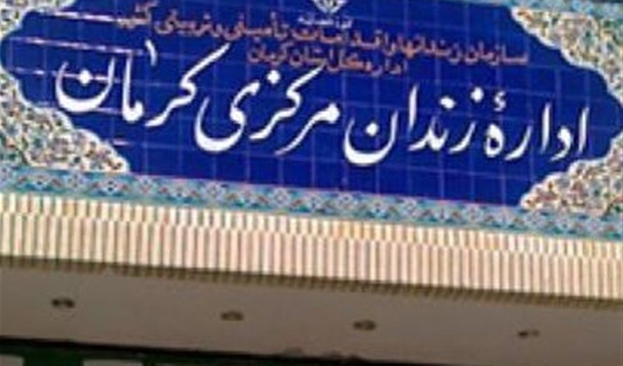 اعدام شش زندانی در کرمان