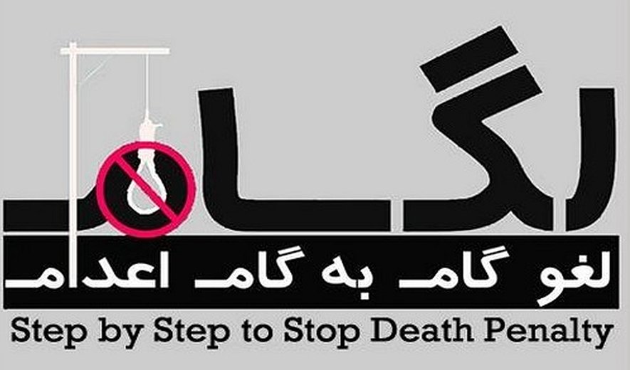لگام؛ آغازی برای پایان اعدام