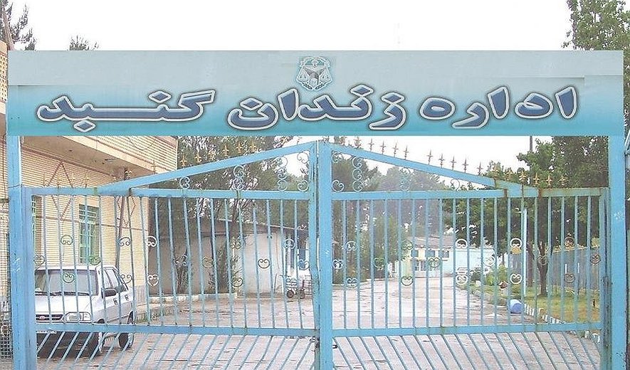 اعدام یک زندانی در گنبدکاووس