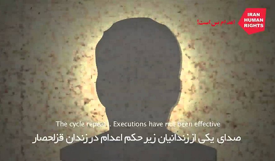 Message from a Death Row Prisoner in Ghezelhesar Prisoner