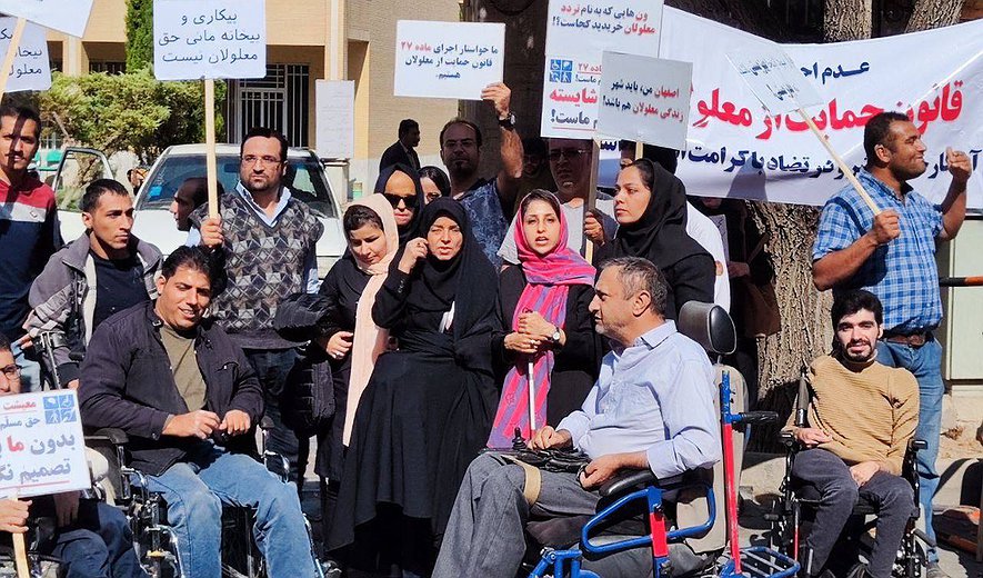 افراد دارای معلولیت در ایران؛ بدون حمایت دولت و خانه‌نشین