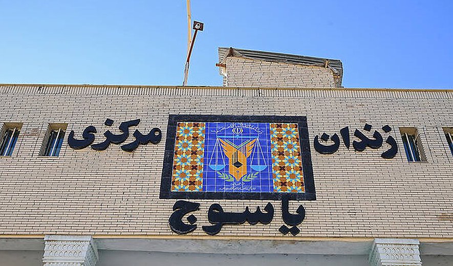 اعدام مخفیانه یک زندانی در یاسوج