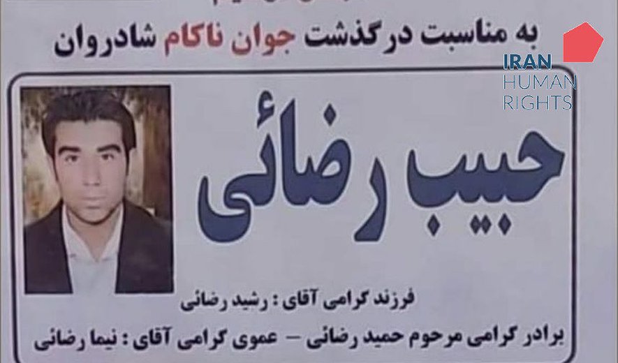 اعدام یک زندانی در سلماس