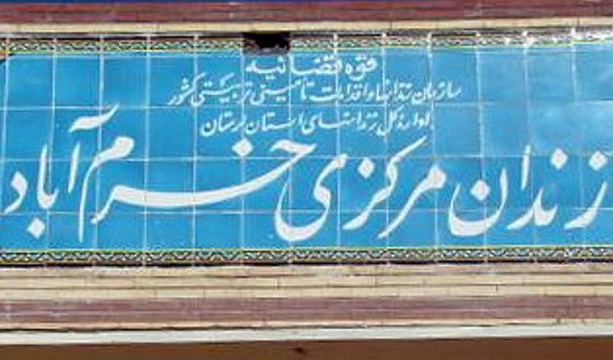 Iran: Prisoner Mohammad Javanmard Secretly Executed in Khorramabad