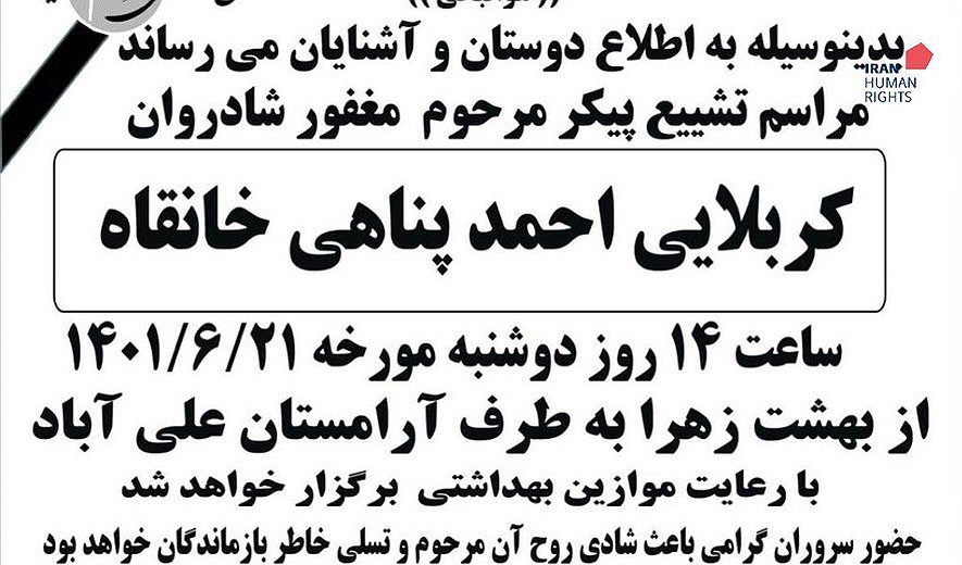Ahmad Panahi-Khanghah Executed for Murder in Ardabil