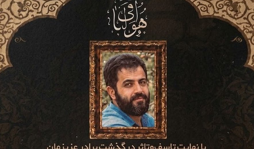 اعدام علی‌اصغر صانعی و حسن کاویان در شاهرود