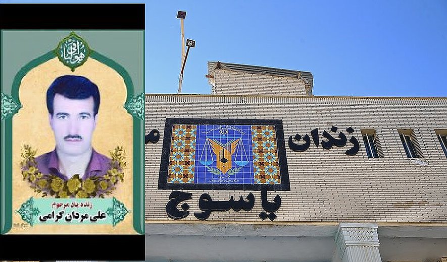 Ali Mardan Boland Gerami Executed in Yasuj After Conviction Based on Qassameh