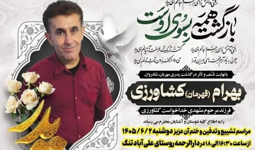 Bahram Keshavarzi and Shafi Shokati Hanged for Murder in Shiraz