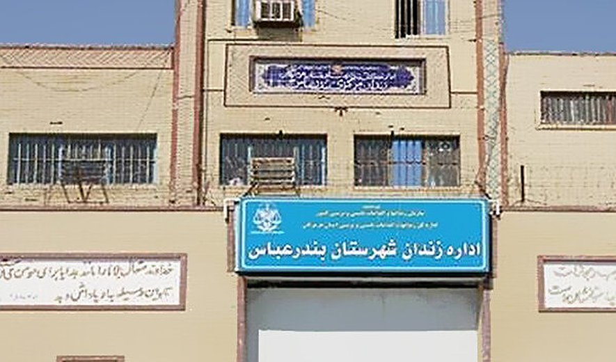 اعدام یک زندانی در بندرعباس