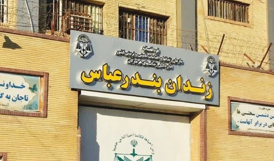 اعدام دست‌کم پنج زندانی ازجمله سه افغان و یک بلوچ در بندرعباس