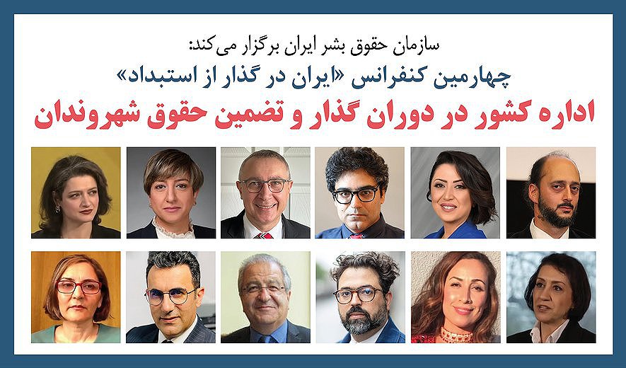 اعدام بس است - برنامه ۲۵۸
