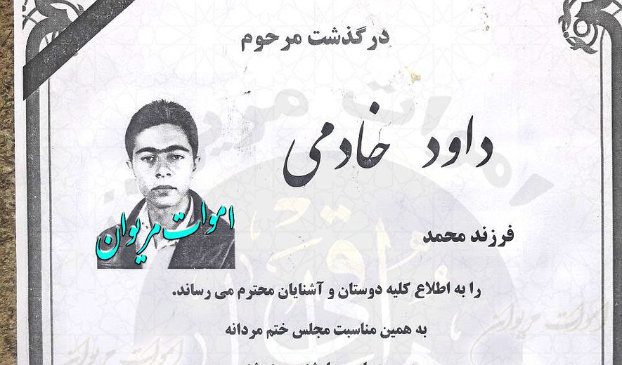 Davod Khademi Executed in Sanandaj
