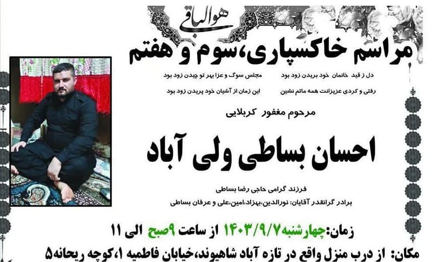 4 Men Executed for Drug Charges in Karaj
