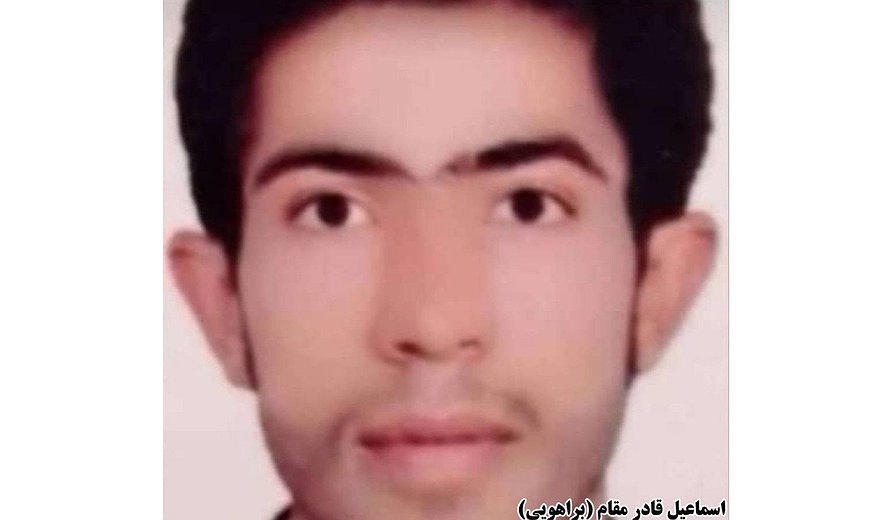 اعدام یک زندانی بلوچ در بیرجند
