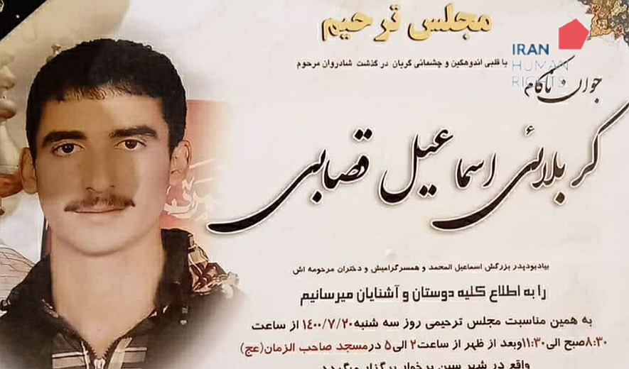 Esmail Ghassabi Executed for Murder in Isfahan