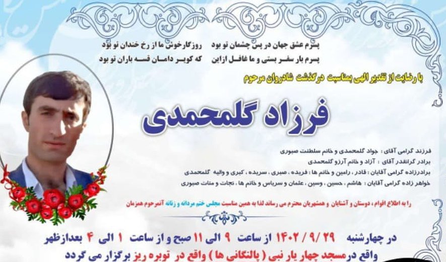 اعدام یک زندانی در سنندج