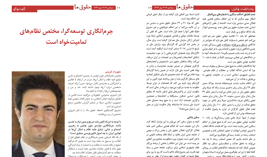 جرم‌انگاری توسعه‌گرا، مختص نظام‌های تمامیت‌خواه است