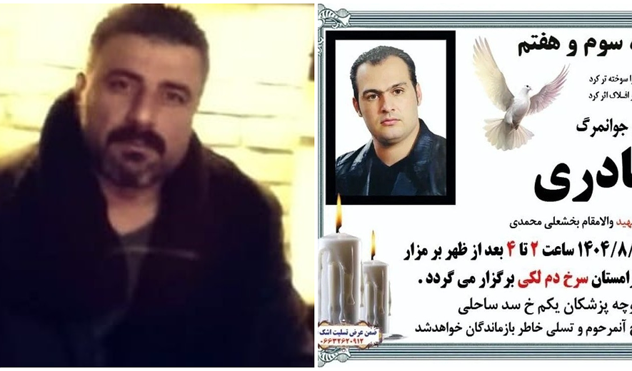 اعدام پنج زندانی از جمله یک شهروند عراقی در اصفهان