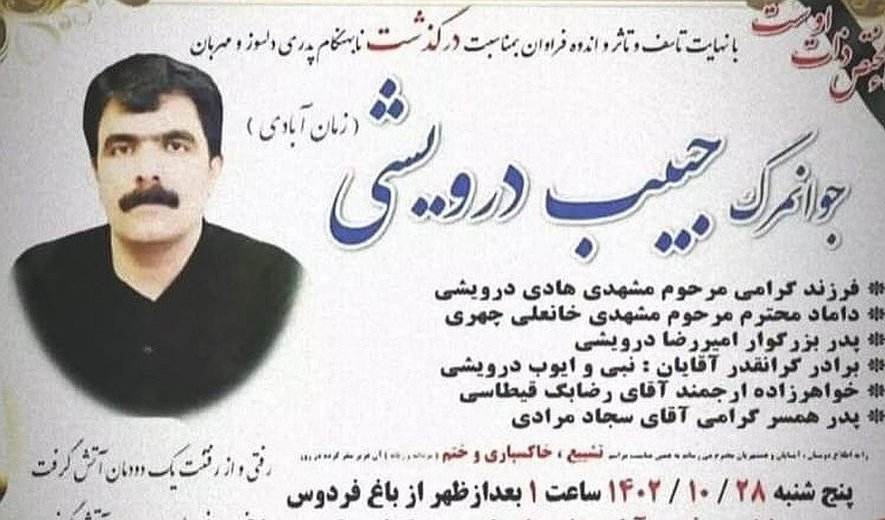 Habib Darvishi Executed for Drug Charges in Kermanshah