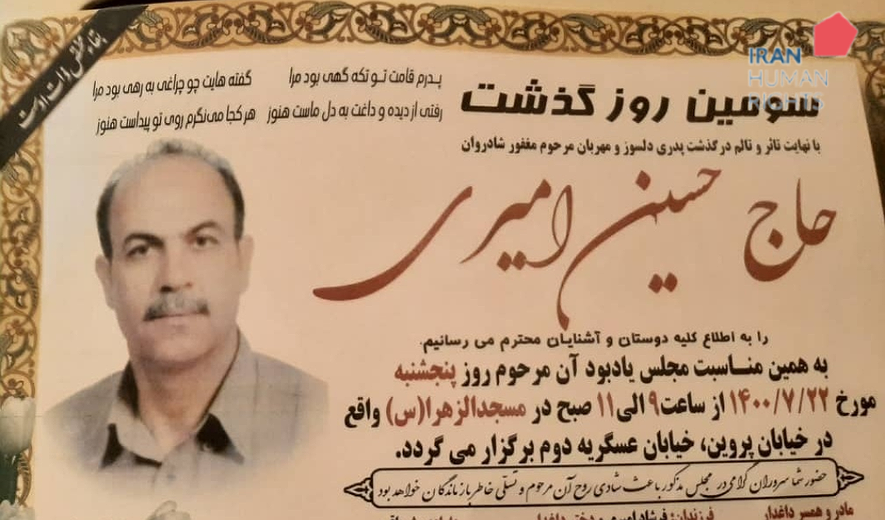 اعدام دست‌کم چهار زندانی «مواد مخدر» در اصفهان