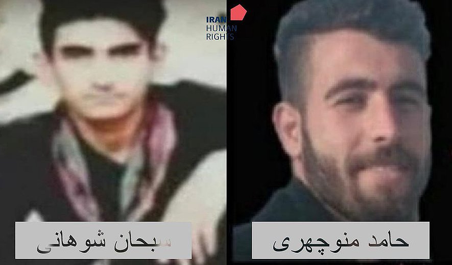 Mohammad Kariminejad, Hamed Manouchehri and Sobhan Shohani Executed in Ilam