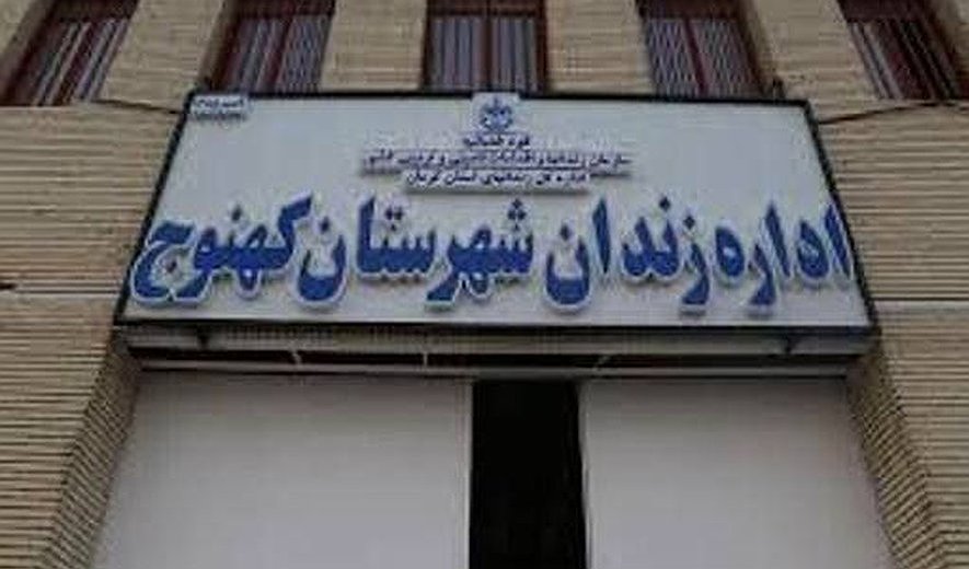 Baluch Danesh Salari Executed in Kahnuj