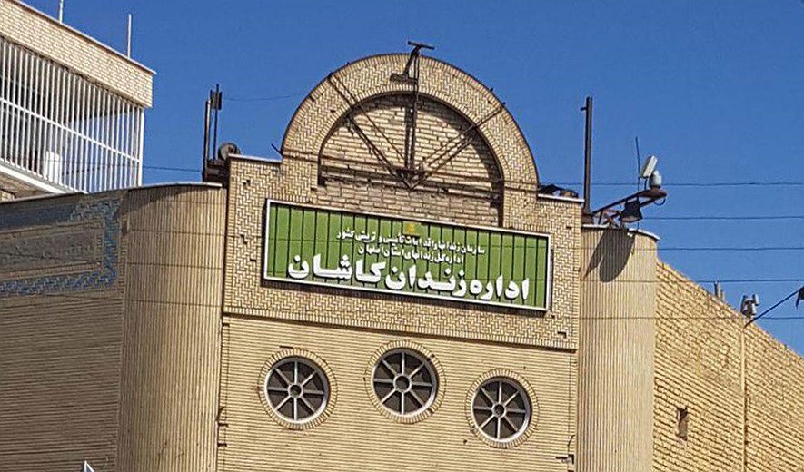 اعدام یک زندانی «مواد مخدر» در کاشان