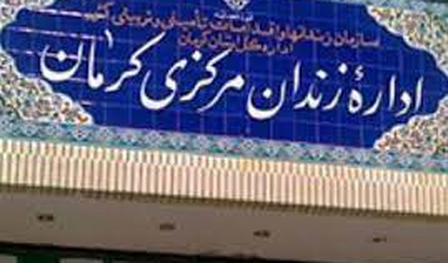 اعدام یک زندانی در کرمان