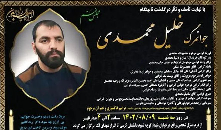 Jalal Vahdati and Khalil Mohammadi Executed in Khorramabad