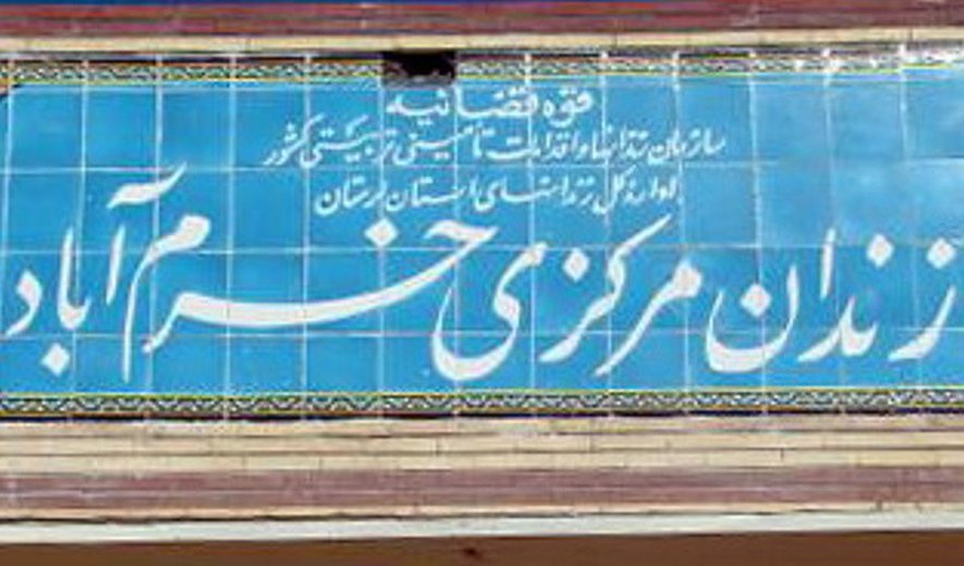 اعدام نورمراد فلاح‌نژاد در زندان خرم‌آباد