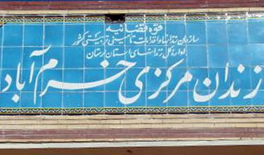 اعدام کرم یوسفیان و حشمت شیراوند در خرم‌آباد