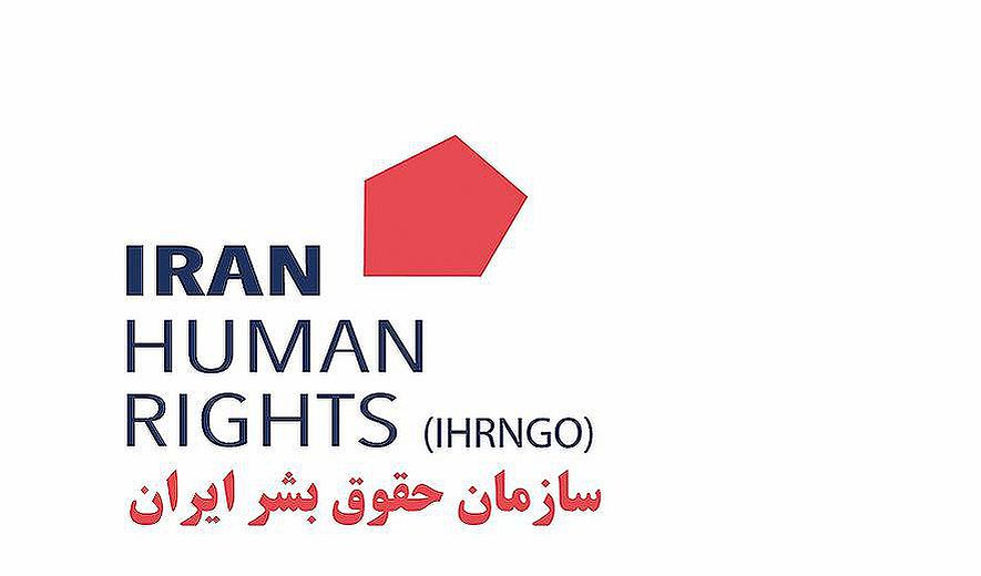استقبال سازمان حقوق بشر ایران از بیانیه کمیته حقیقت‌یاب: بررسی اعدام‌ها به عنوان «جنایت علیه بشریت»