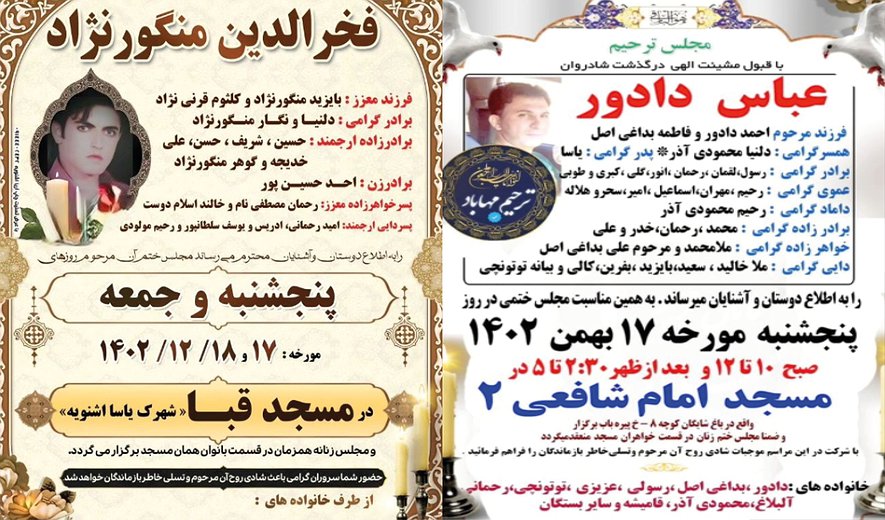 Abbas Dadvar and Fakhreddin Mangournejad Executed in Mahabad