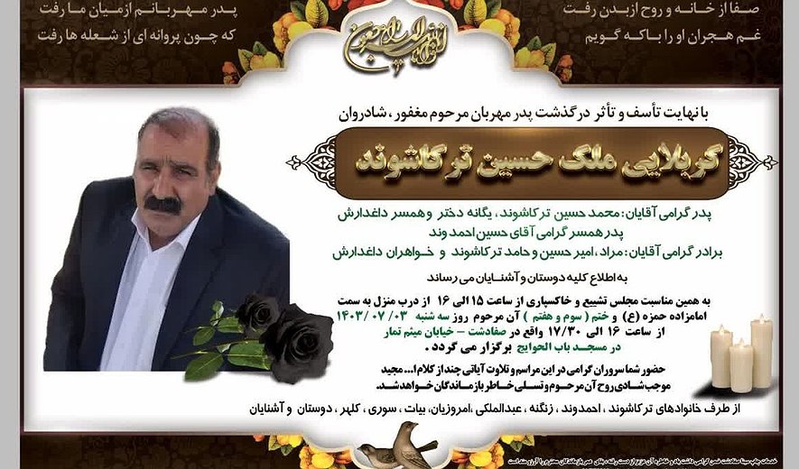ملک‌حسین ترکاشوند در همدان اعدام شد