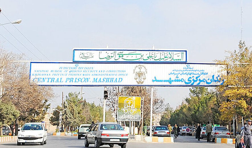 اعدام یک زندانی در مشهد