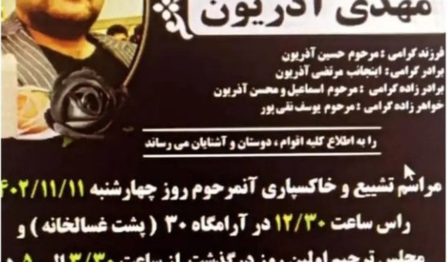 اعدام دست‌کم یک زندانی در ارومیه
