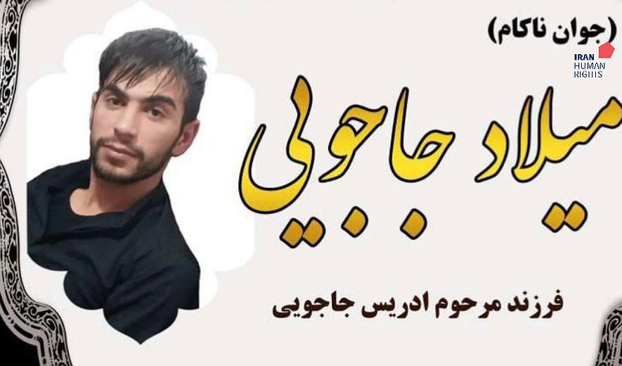 اعدام دو زندانی در ارومیه