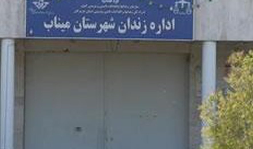 Unnamed Man Executed for Drug Charges in Minab