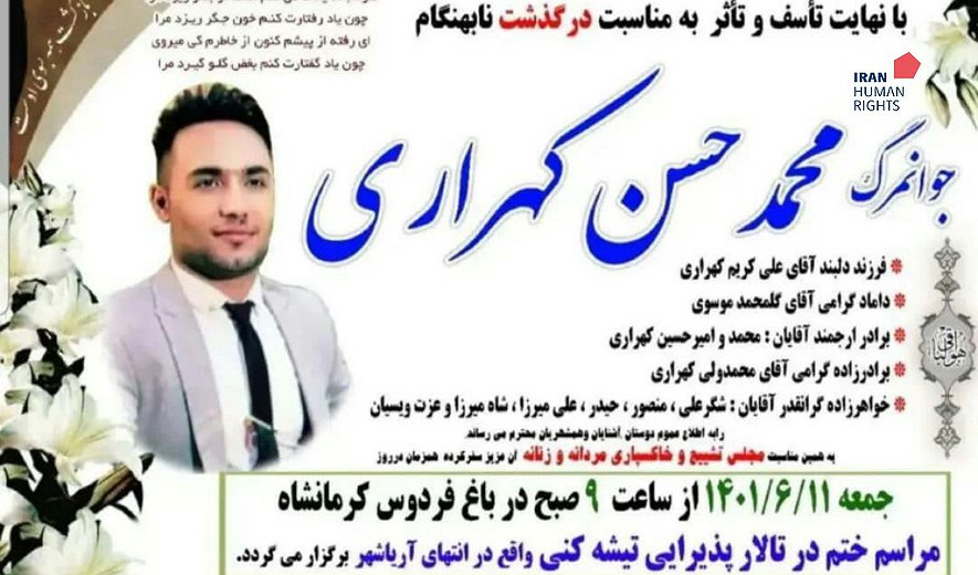 اعدام دو زندانی «مواد مخدر» در اراک