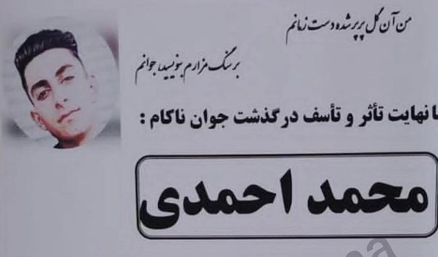 Mohammad Ahmadi Hanged for Murder in Sanandaj