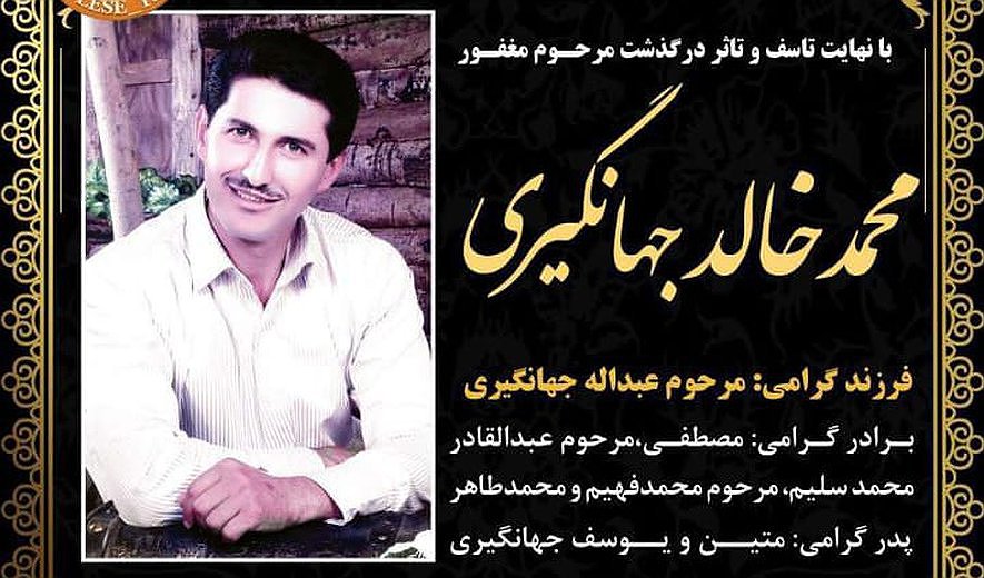 Kurdish Mohammad Khaled Jahangiri Executed in Tabriz