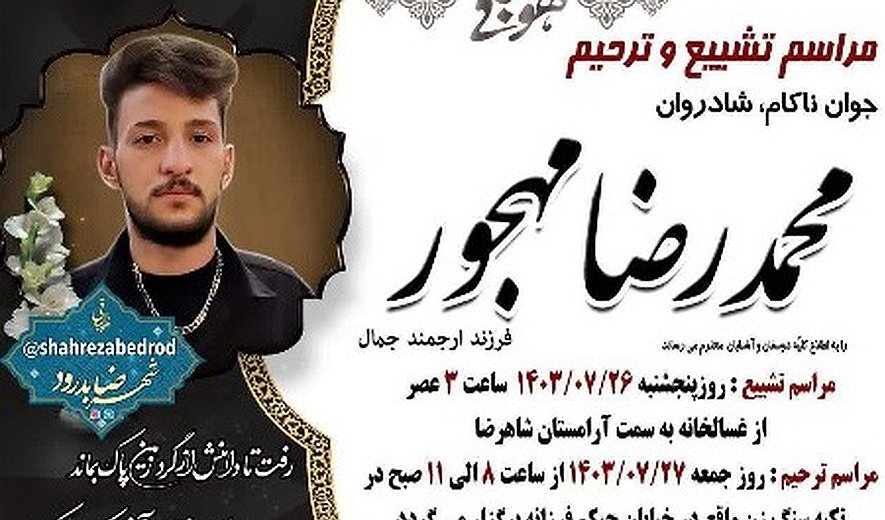 Mohammadreza Mahjour Executed in Isfahan