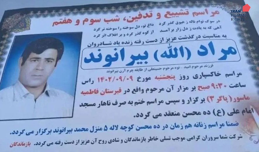 Morad Biranvand Saves Mother’s Murderer Before Own Drug Execution